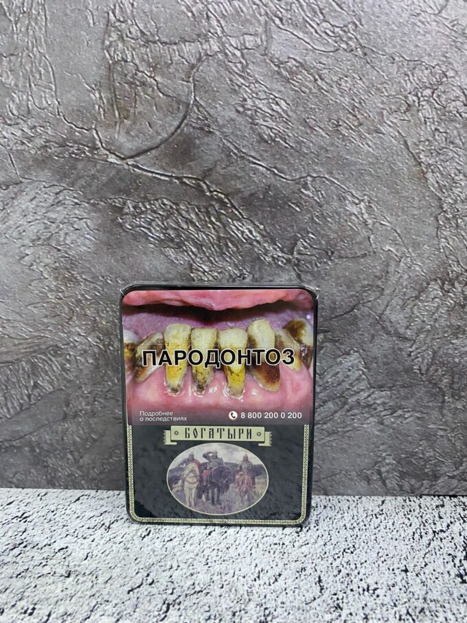 Папиросы БОГАТЫРИ 25 шт (классический) портсигар трубочный табак