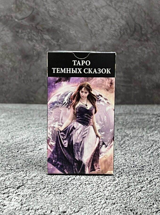 Карты Таро Темных сказок